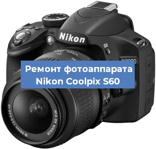 Ремонт фотоаппарата Nikon Coolpix S60 в Краснодаре